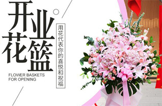 黑龙江佳木斯桦南县大八浪乡九里六村花篮配送